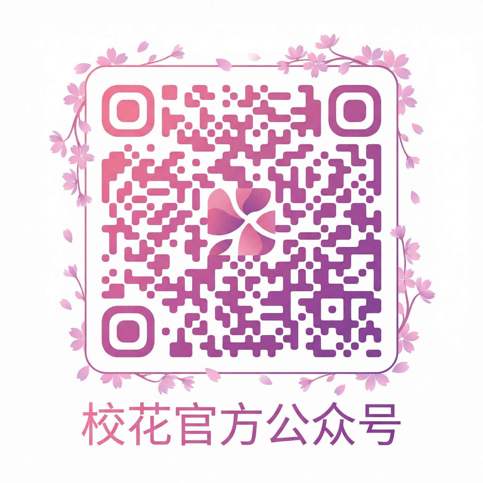 蜜芽官方公众号二维码